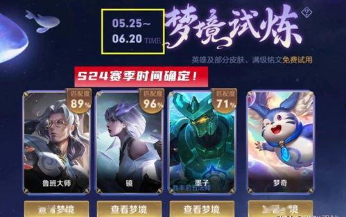 王者新皮肤爆料最新曜,星辰璀璨，剑舞苍穹