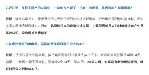 日本多少病例,疫情现状与挑战分析”