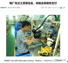 工厂老板爆料视频,揭秘工厂内幕与真实工作环境