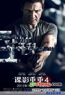 谍影重重4正片免费观看,免费观影，揭秘特工世界的惊险旅程