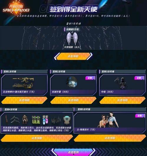 cf活动最新活动爆料,狂欢盛宴，福利大放送！