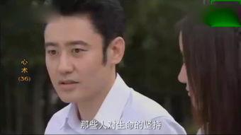 心术完整版在线观看,揭秘医者仁心与人性挣扎的生死较量