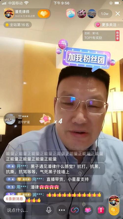 潘克最新爆料新闻视频