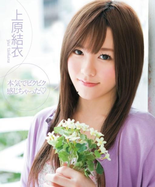 上原结衣手机在线播放,独家高清，尽享视听盛宴