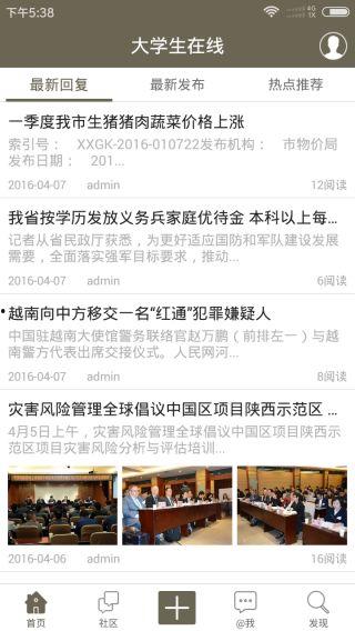 大学生无码下载 下载