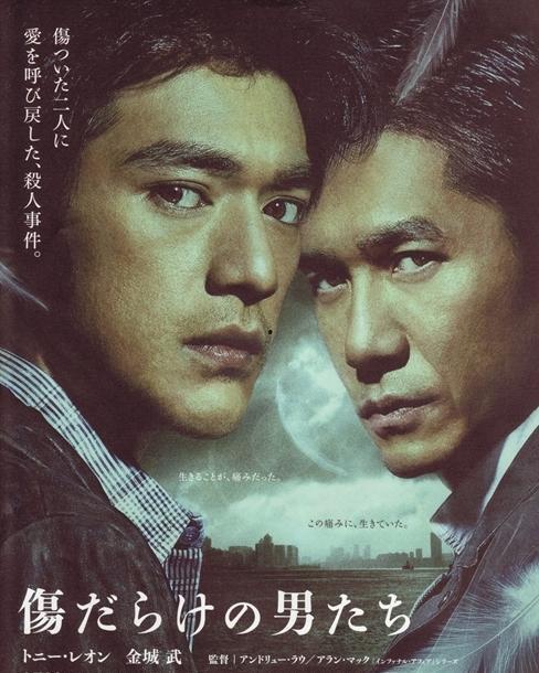 伤城电影免费观看,免费观影，情感纠葛再掀波澜