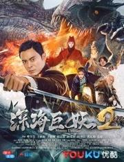 深海巨妖1免费观看,免费畅游深海神秘世界