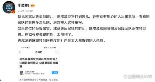 陈晨爆料吴兴涵了吗视频,视频爆料背后的惊人内幕