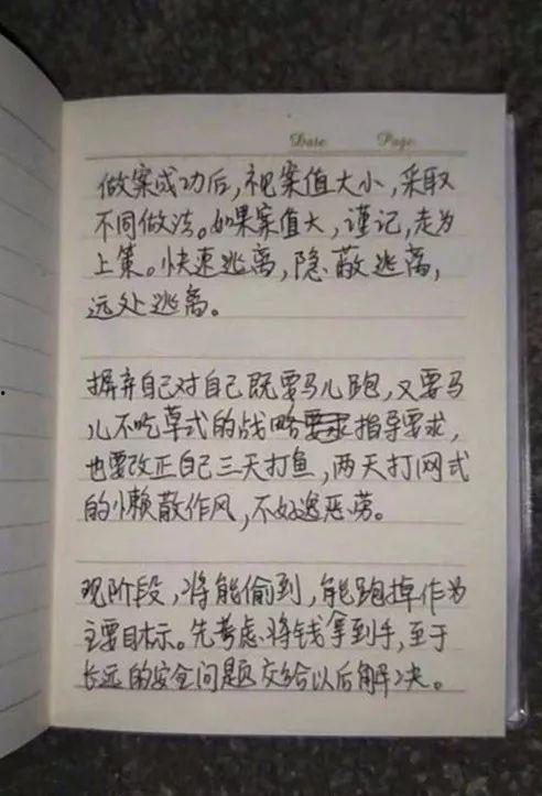 阿媚的吃瓜笔记免费阅读