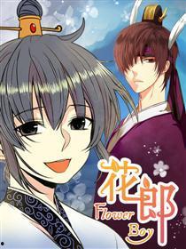 花郎漫画免费观看,免费畅享青春热血传奇