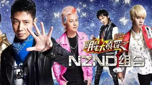 明星大侦探杭州,杭州探秘之旅，悬疑狂欢夜