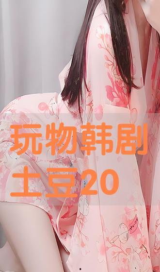 免费韩剧在线观看土豆,土豆带你畅游韩剧世界