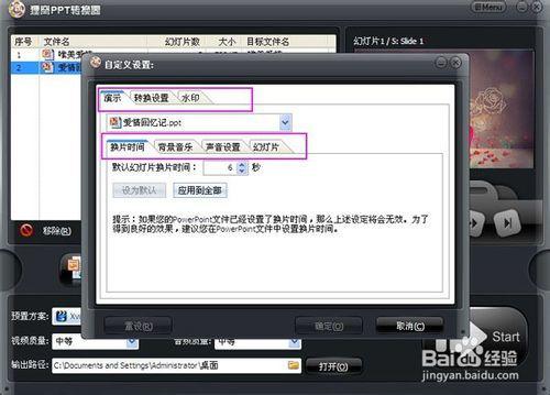 做ppt教程视频,轻松掌握演示文稿制作技巧