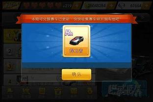 飞车最新手册爆料在哪看,揭秘生成观看攻略