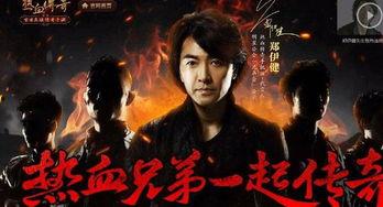 传奇广告明星香港林,光影交织的璀璨人生