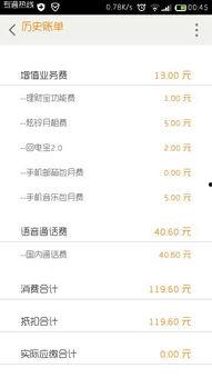 手机视频包月费是什么