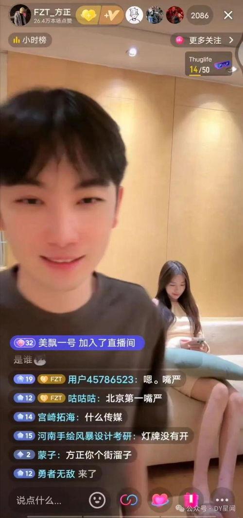 吃瓜娱乐八卦直播间是真的吗