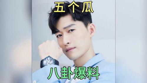吃瓜明星娱乐八卦